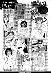 COMIC Potpourri Club 2015-10