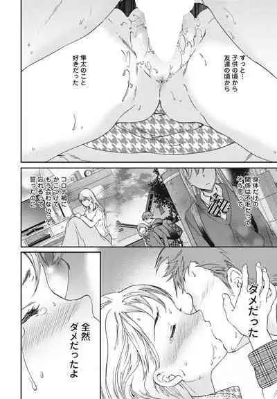 COMIC Momohime DEEPEST Vol. 2