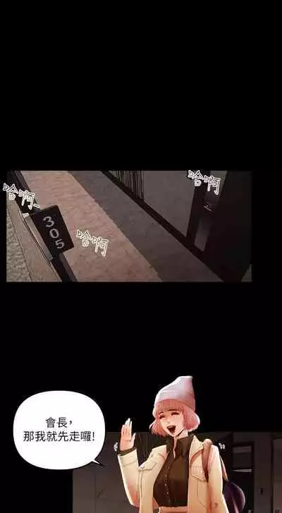 干爹我还要1-24话