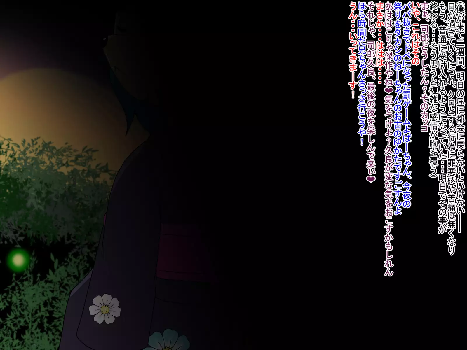 Our Summer Fckation ~Being My Bigger Little Cousin's Onaho~