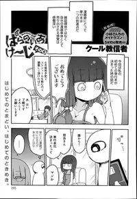 COMIC Anthurium 014 2014-06