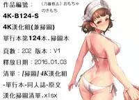 [Naitou Satoshi] Omocha no Kimochi [Chinese]