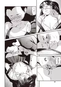 [Shinjima Saki] Problem [Digital]