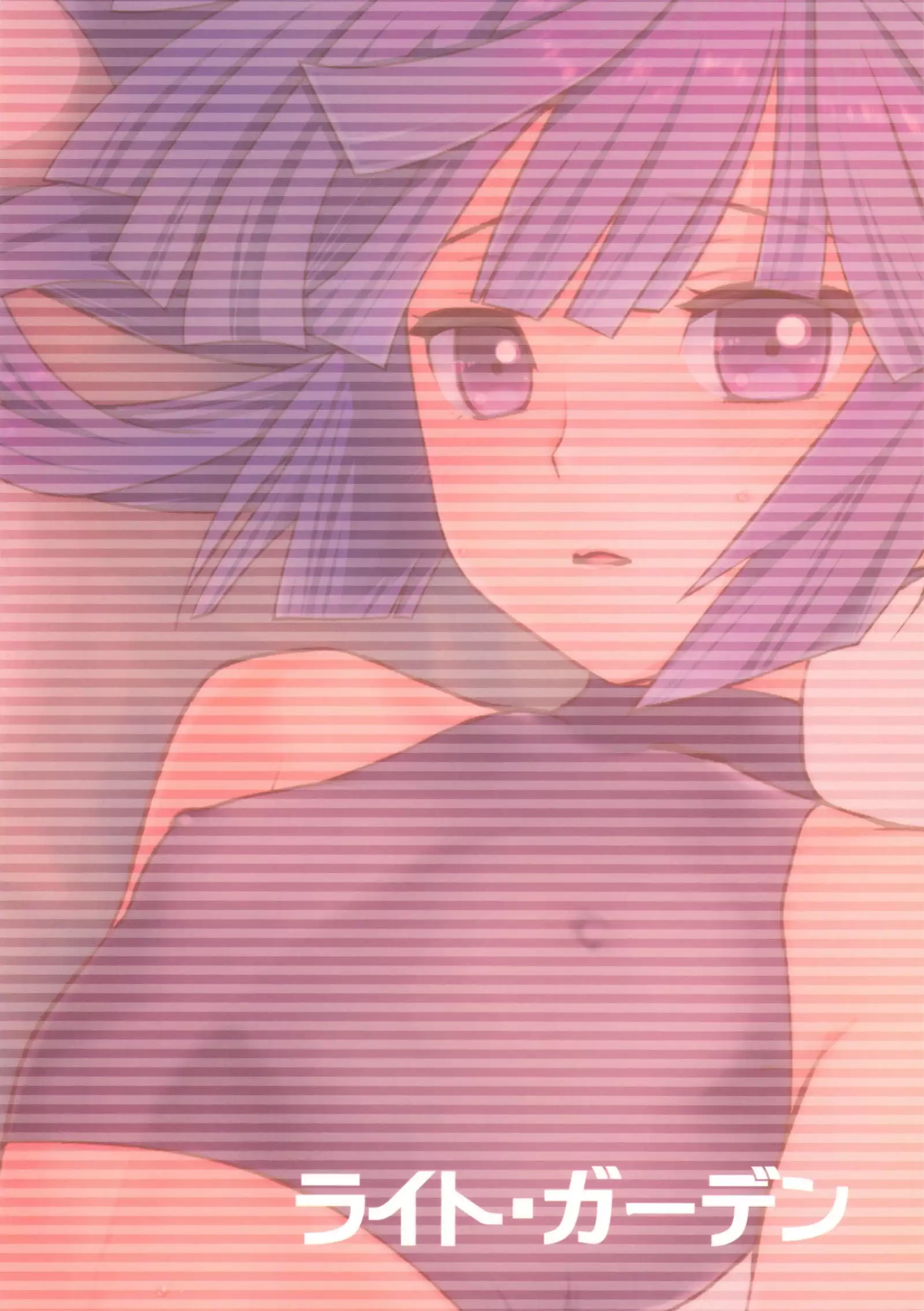 Mousou Suru Akatsuki