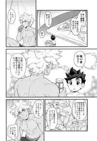 (C95) [Mozuya (Mozuku)] Tadashii Kizuna no Awasekata 2 (Monster Hunter)