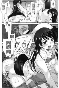 [Ichiko] Amairo Onee-san | 甜美氣息的美人姊姊 [Chinese]