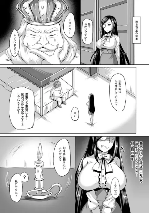 2D Comic Magazine Shikyuu Knock de Portio Zecchou! Vol. 1