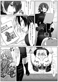 [Isaki (Shimesaba)] 鯖09:三頭の牡犬