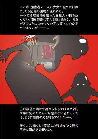 [Urban Doujin Magazine] Silver Giantess 4