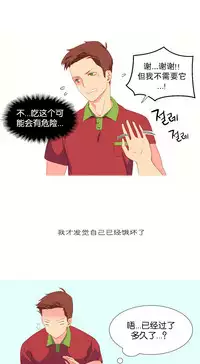 [Rozer] 我统治的世界(A World that I Rule) Ch.1-16 [Chinese]