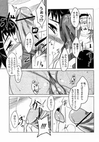 COMIC Momohime 2008-02