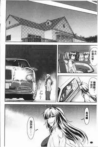 [Nagare Ippon] Kaname Date Jou | 加奈美Date 上 [Chinese]