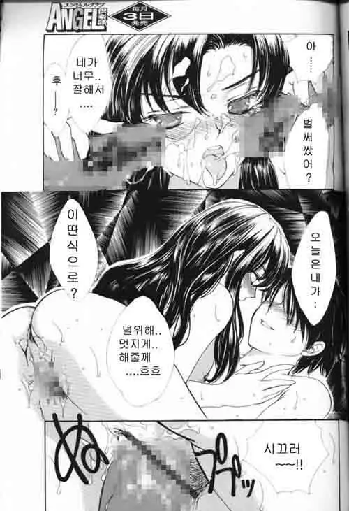 COMIC MAGAZINE ANGELCLUB 2000-03