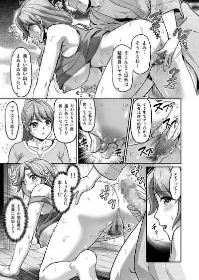 Deaikei de Nanpa Shitara Motokano no Gibo ga Kita