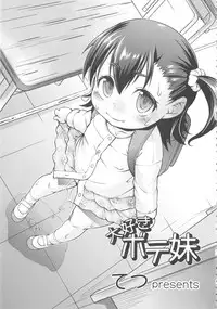 [Anthology] MOMOPAN 21: Imouto Harami 2