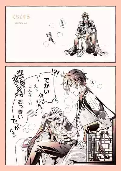 [stewsui] Zhongli x Hu Tao love story hentai doujinshi (Genshin Impact)