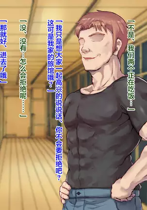 Ryouomoi datta Kanojo ga Ochita Riyuu.