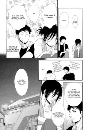 Kuroneko Kareshi no Nakasekata v01