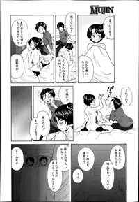 COMIC MUJIN 2013-11