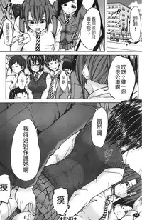 [Miso Katsu] Yurushite Agenai | 無法原諒了! [Chinese]