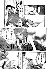 Bishoujo Kakumei KIWAME Road Vol.12