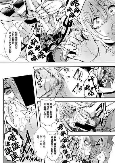 Namaiki JK Mizuki no Matsuro