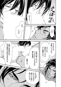 [Fujisaki Kou] Erotic ni Kojiakete