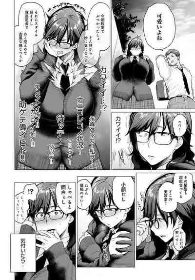 COMIC Anthurium 2021-11 [Digital]