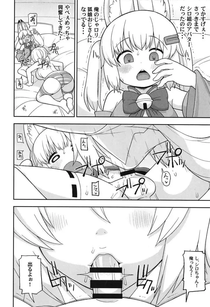 Virtual Koubi no Chuusen ni Atarimashita