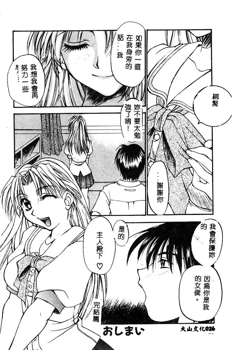 BELL-DA ANTHOLOGY COMIC