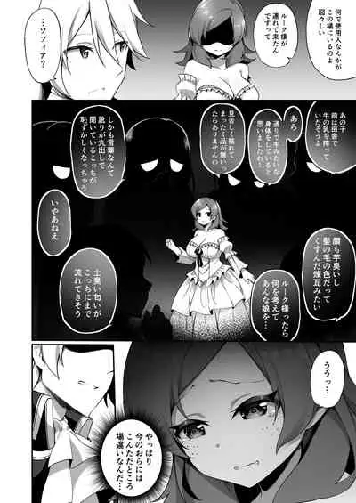 Country's most aristocrat being transformed into a peasant girl
