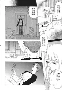 [URARA] fate rewind+ (fate)