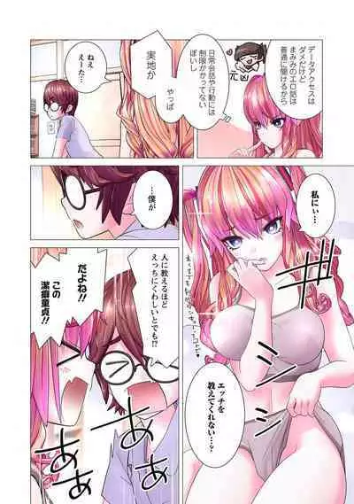 Kakushite! Makina San!! 1