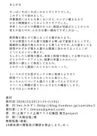 Murasa Minamitsu no Tonogata Jijou