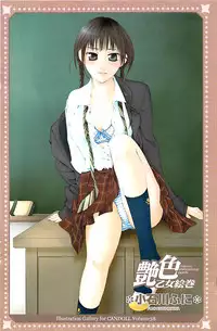 COMIC CanDoll 2007-03 Vol. 38