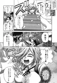 COMIC Shingeki 2013-03 [Digital]