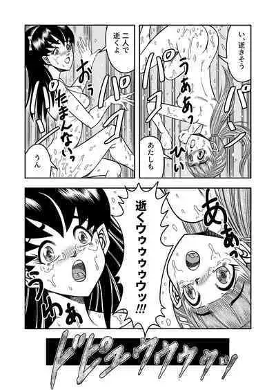 OwnWillボクがアタシになったとき 総集編