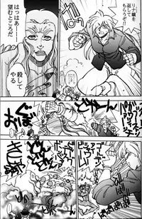 (C62) [Chuuka Mantou (Yagami Dai)] Mantou .22 (Slayers)