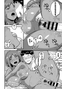 [Hairou] Ibunka for YOU! (COMIC Anthurium 2017-05) [Chinese] [無邪気漢化組] [Digital]