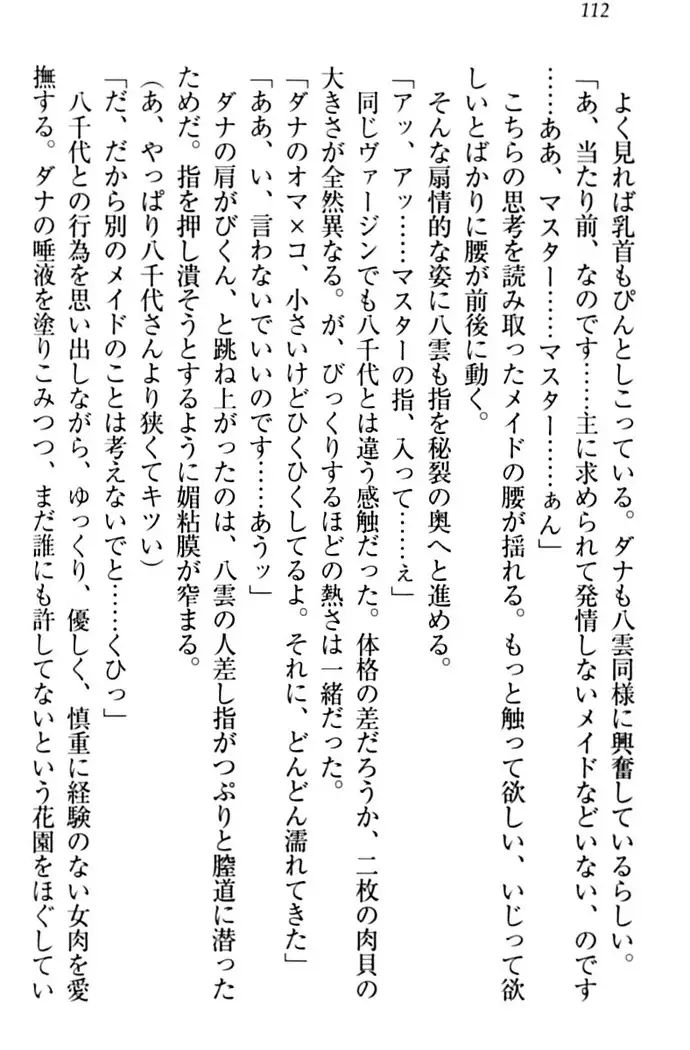 ここは妖怪メイドアパート