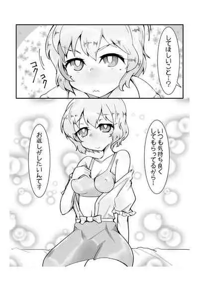 ユメノホンvol.2