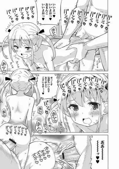 [Anthology] Digital Puni Pedo! Vol. 20