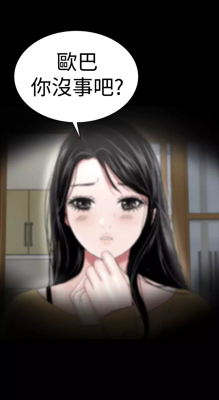 one woman brothel 楼凤 Ch.43