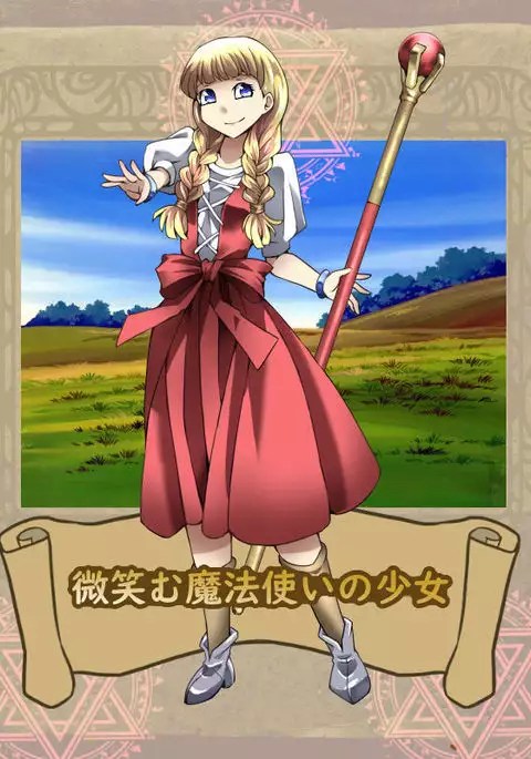 DQDistress Wizard's Girl Edition