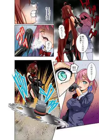 BOUNTY HUNTER GIRL vs BOUNTY HUNTER GIRL Ch. 26