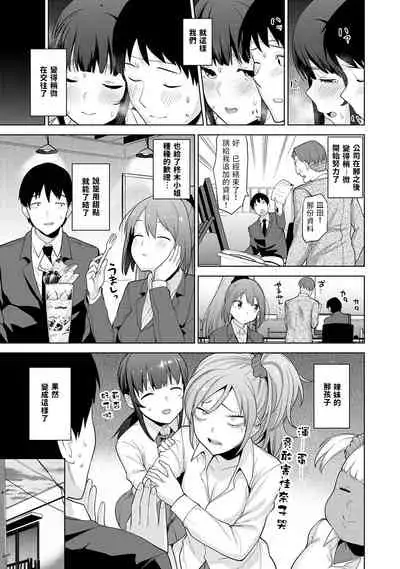 Erohon o Sutetara Konoko ga Tsurechatta!? Ch. 7-24