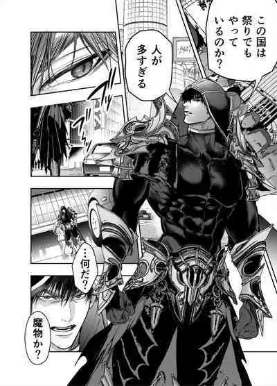 Akazukin-kun kara wa Nigerarenai 2