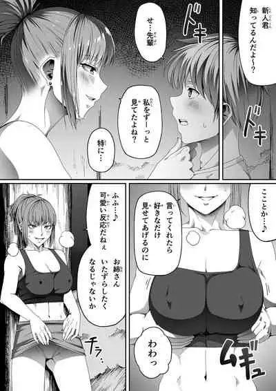 Chikara Aru Succubus wa Seiyoku o Mitashitai dake. 4