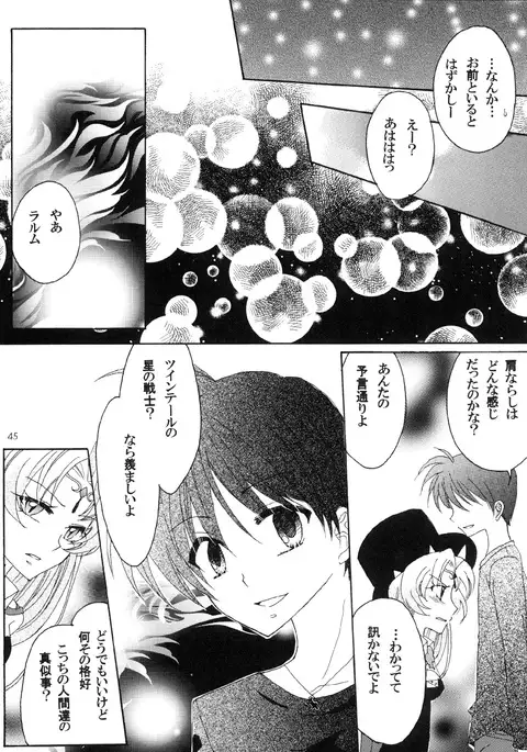 Shugo Kenshi Étoile