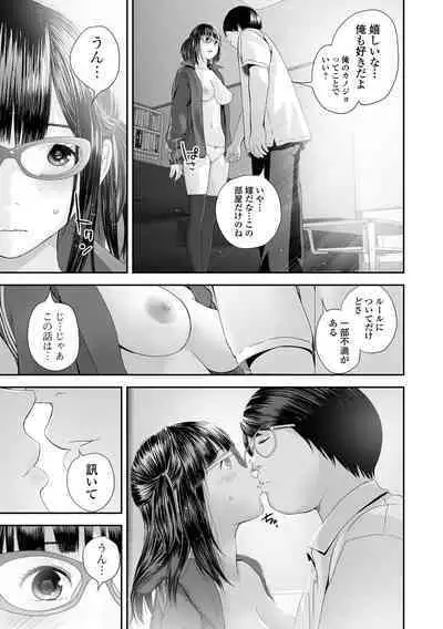 COMIC Shigekiteki SQUIRT!! Vol. 38